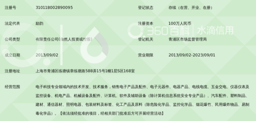 上海简动电子科技 信息科技专业领域内的技术开发探析