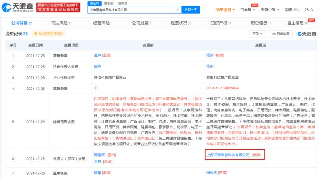 得物全资入股95分APP